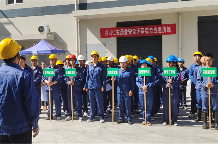 四川K8凯发组织开展2023年度安全环保综合应急演练