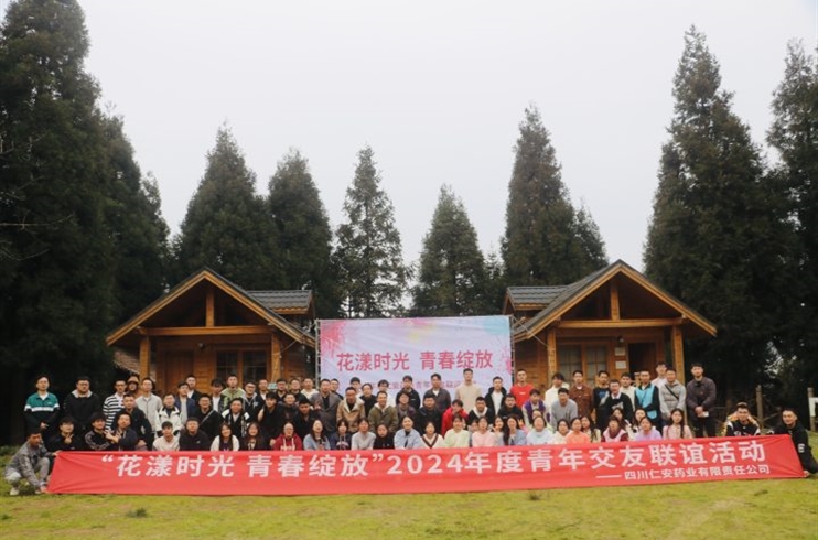 “花漾时光，青春绽放”四川K8凯发举办2024年青年交友联谊活动