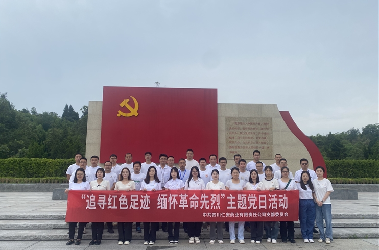 “追寻红色足迹 缅怀革命先烈”主题党日活动